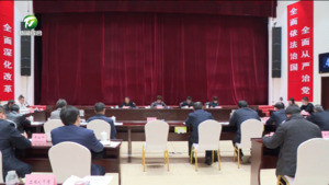 凌云在市委全面依法治市委员会第七次会议暨二〇二三年度党政主要负责人专题述法评议会上强调 深入学习贯彻习近平法治思想 努力建设更高水平的法治黄山 何毅 张明 程红 卢文静 杨基富等出席