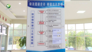 推动信访源头治理为民解忧