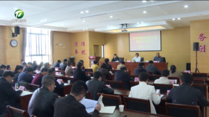 2024年全市血吸虫病 地方病防治工作会议召开 王恒来出席