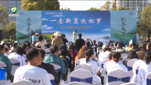 休宁松萝第六届春茶节正式启动  江卓琪出席