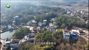【百名村官话振兴】高新区陈坑村