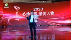 简讯休宁：李发权赴合肥参加 “心动安徽 最美人物”发布仪式