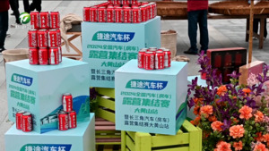 2024全国汽车（房车）露营集结赛大黄山站开幕  张亚强出席
