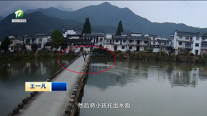 黄山区95后小伙勇救落水母女