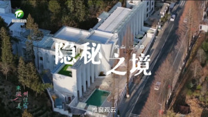 “来徽州·住美宿”（7）隐秘之境