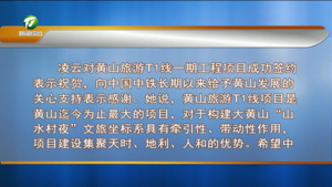 携手谱写合作共赢新篇章 凌云与任鸿鹏一行举行工作会商
