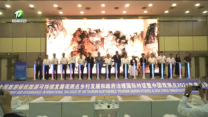 大黄山景区高质量发展联盟成立 张亚强出席