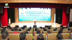 “六·五”环保宣传周暨“黄山环保世纪行”活动启动 毕普民 戴炜出席
