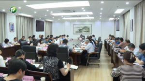 黄山市政府妇儿工委全体（扩大）会议暨儿童友好城市建设工作推进会召开 江卓琪出席