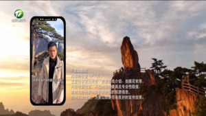 数字化让黄山市“山水村夜”触手可及