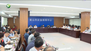 凌云在市委常委会扩大会议暨全市防汛抢险救灾工作部署会上强调 树牢底线意识极限思维 坚决打赢防汛救灾这场硬仗