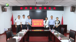 省慈善总会向我市受灾群众捐赠 江卓琪出席捐赠仪式