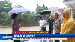 【闻“汛”而动 奋战一线——身边的守护者】爱心汇聚 助力防汛救灾
