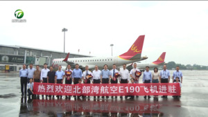 黄山市与北部湾航空战略合作正式启动   叶建强 张亚强等出席