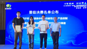 第三届中国黄山“迎客松”杯创意创新创业大赛绿色食品产业赛道复赛分站赛在武汉举办