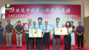 简讯： 全市关工委党史学习教育月启动仪式暨爱国主义教育主场报告会举办