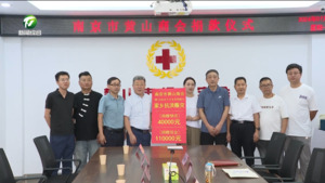 简讯：南京市黄山商会向我市受灾群众捐赠价值15万元的款物