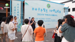 2024年黄山市中医药文化服务月活动举行