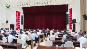 凌云在全市灾后恢复重建和防灾减灾项目谋划工作推进会上强调 进一步把项目谋深谋细谋实 推动灾后恢复重建 提升防灾减灾能力 张明 伍春宏 任生 张伟 叶建强 江卓琪参加