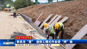 【高温下的劳动者】奋战当“夏” 道排工蹲式作业迎“烤”验