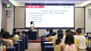 简讯 “承元勋足迹 继复兴伟业”2024暑期实践活动举行