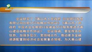 何毅主持召开市政府开第五十八次常务会议