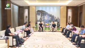 丰富黄山文旅新产品新场景新业态 凌云与叶维真一行举行工作会谈
