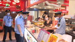 黄山市市场监管“统一查餐厅”行动保障夏季旅游餐饮安全