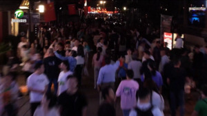 创设消费新场景 激活烟火夜经济