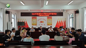 简讯:休宁：持续爱心助学  奖励大学新生