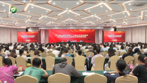 黄山职业技术学院召开2024年秋季学期开学动员大会暨教职工继续教育专题培训开班式