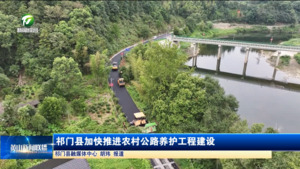 祁门县加快推进农村公路养护工程建设