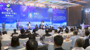 第二届深空探测（天都）国际会议开幕