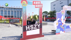 黄山职业技术学院2024级新生入学报到