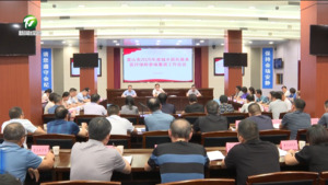 我市召开2025年度城乡居民基本医疗保险参保筹资工作会议  王恒来出席