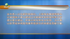 实现互利共赢 推动共同发展 凌云与安徽国际文化旅游节参会客商举行工作会谈