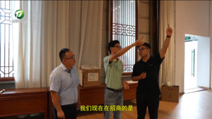 “亲松办”益企行 （1）：谢裕大茶博园农文旅综合体对外招租