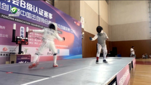 2024年黄山杯击剑公开赛（花剑佩剑）暨中国击剑协会青少年击剑精英赛（女花）火热开赛