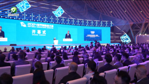 2024世界制造业大会在合肥开幕 凌云出席大会开幕式