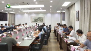 何毅主持召开市食品药品安全委员会第一次全体会议