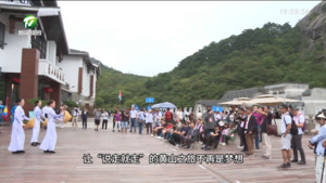 《你好大黄山》第5集《大美黄山 迎客天下》