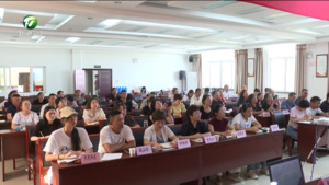 “举旗帜·送理论”学习贯彻党的二十届三中全会精神进基层宣讲报告会举行
