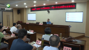【学习贯彻党的二十届三中全会精神】“举旗帜 送理论”学习贯彻党的二十届三中全会精神宣讲报告会举行