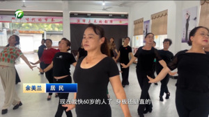 屯溪区：“老有所学”让“养老”变“享老”