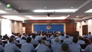 七届市委第八轮巡察工作正式启动