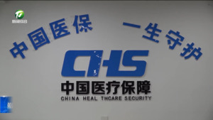 祁门有序推进医保征缴工作