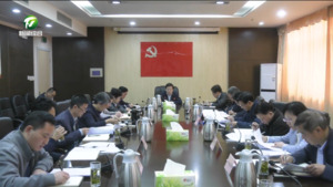 黄山风景区党工委召开扩大会议 叶建强主持