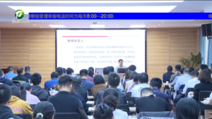 我市举办新闻发言人培训班