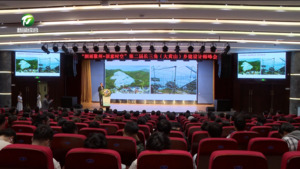 第二届长三角（大黄山）乡建设计师峰会举行
