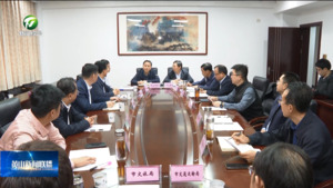何毅与汤斌一行举行工作会谈